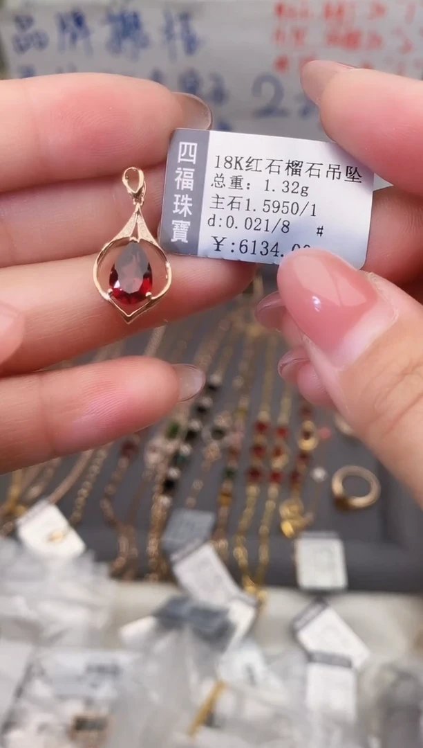 颈饰18K金镶嵌石榴石--专柜--