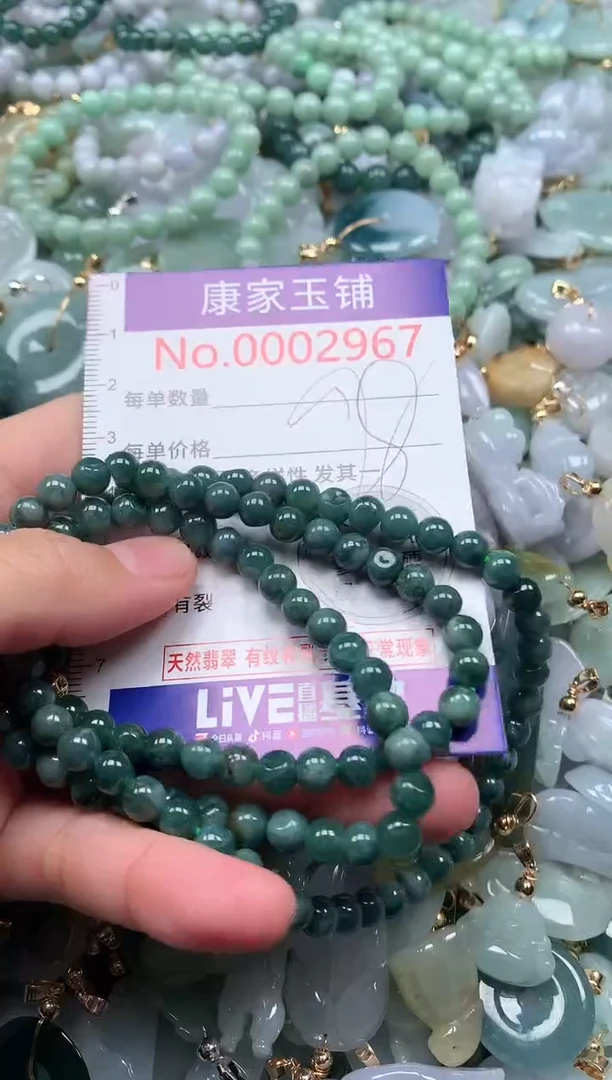 【闪购商品】翡翠吊坠(不含链)未镶嵌2967