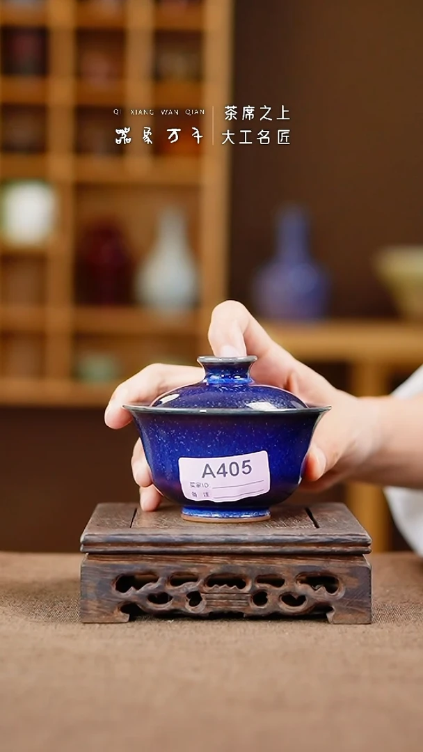 「器象万千」钧瓷手作美器 叶A405