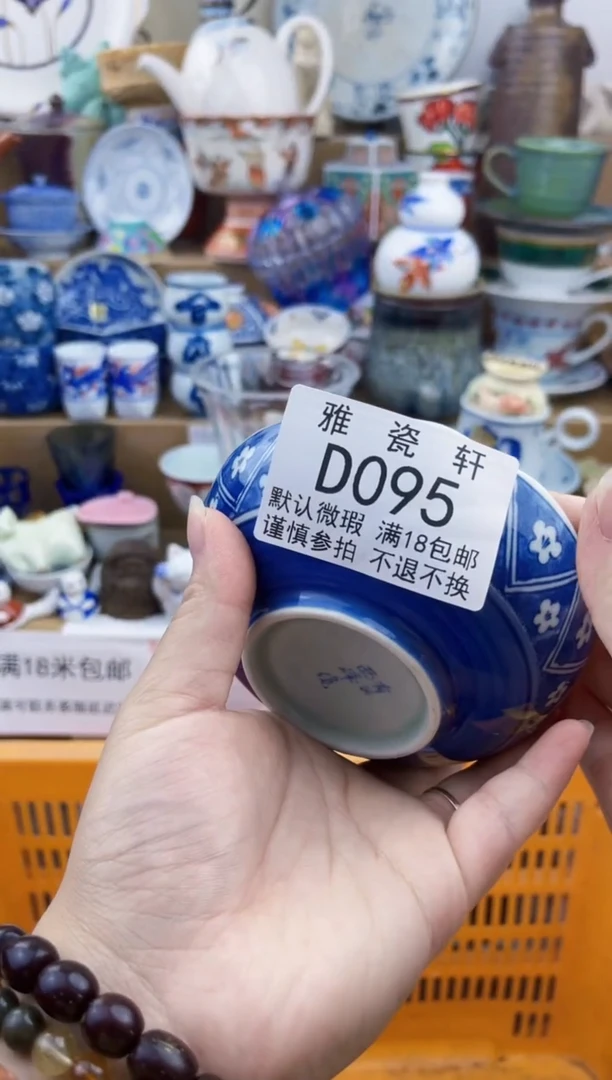 瓷片浮****）DDDDDDDDDD095