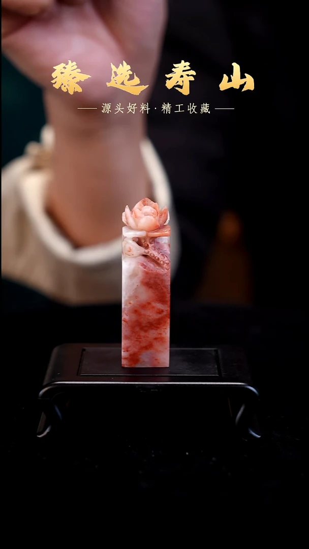 寿山石印石素章  包含刻字