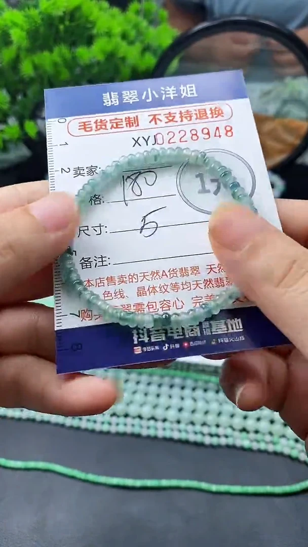 定制翡翠未镶嵌毛货不退不换/8948