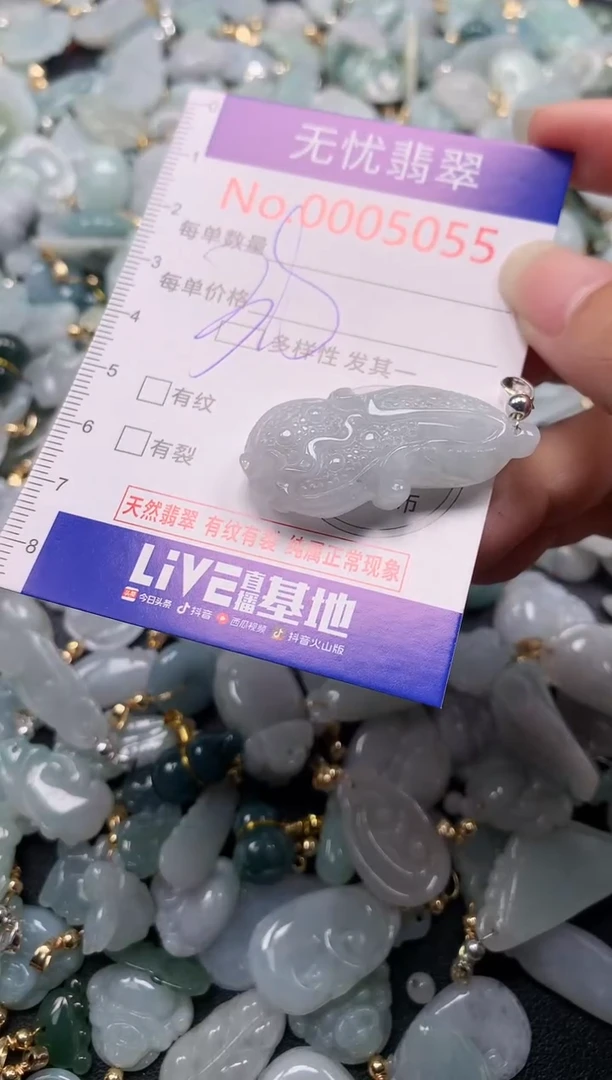 吊坠(不含链)未镶嵌翡翠5055