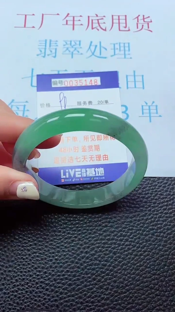 【闪购商品】以实物为准0000035148