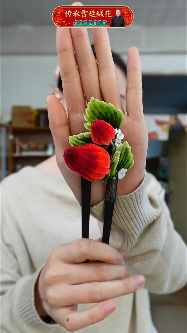 非金属无绒花草莓双钗一支