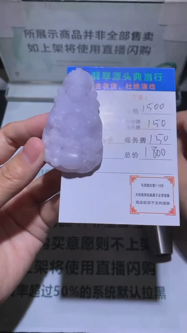 未镶嵌定制翡翠-毛货-不退不换-