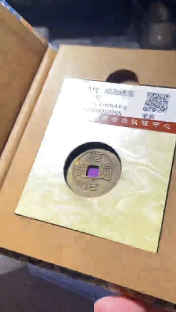 铜古钱币古钱币顺治92分