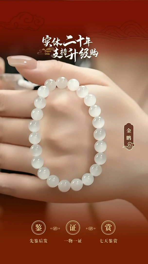 未镶嵌手串和田玉白玉猫眼手串7.8mm