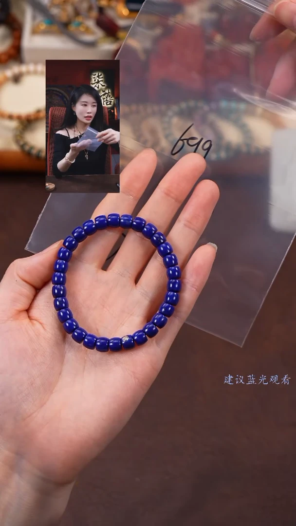 【闪购商品】青金石手串未镶嵌柒禧文玩回血好物