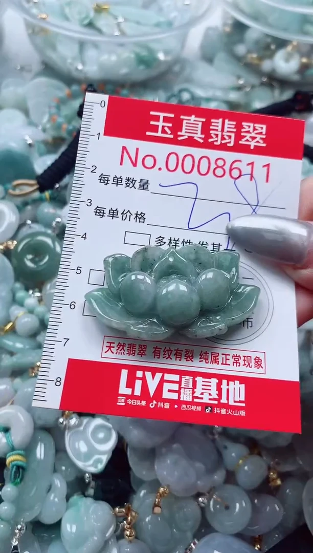 吊坠(不含链)未镶嵌翡翠8611
