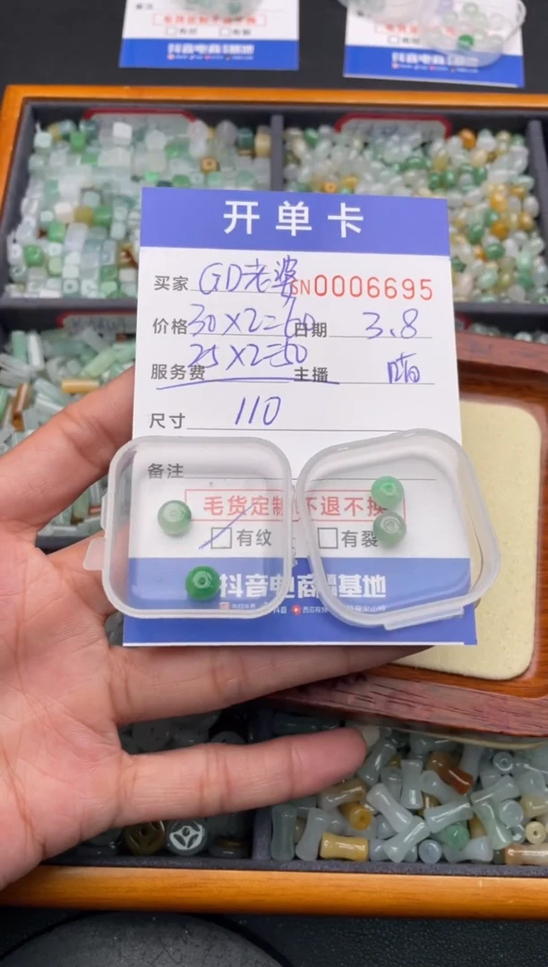 【闪购商品】翡翠颈饰未镶嵌00006695