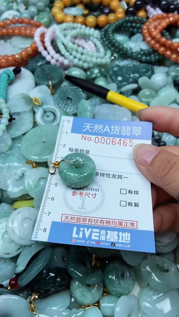 翡翠未镶嵌吊坠(不含链)翡翠