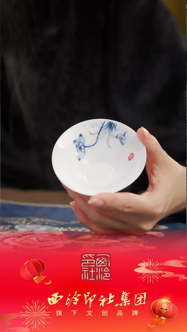 【闪购商品】西泠大咖斗笠杯链接