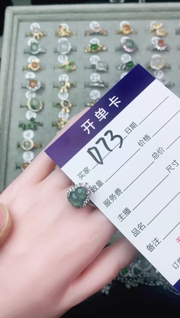翡翠戒指未镶嵌11111111