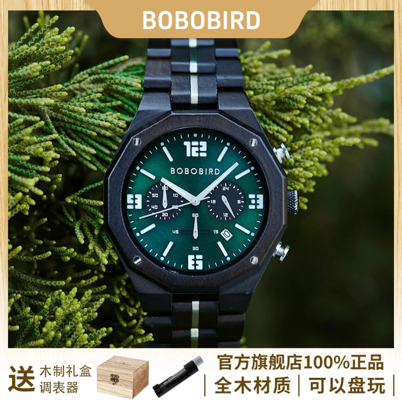 BOBOBIRD七夕情人节波波鸟男士防水时尚碗表男生礼物手表送男朋友