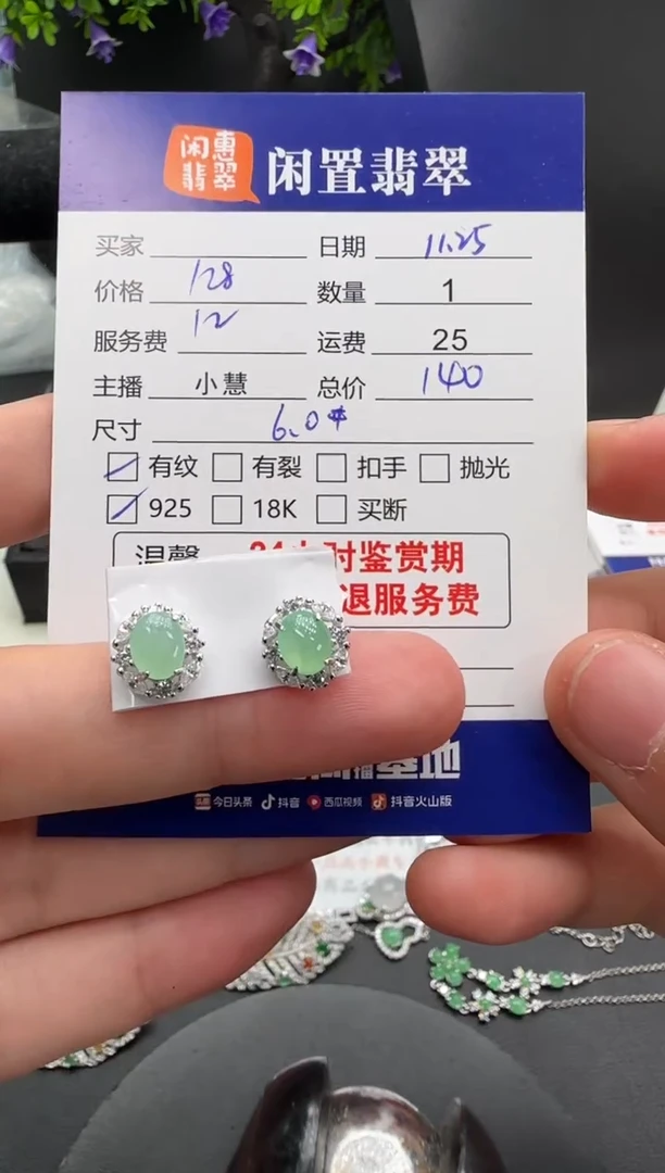 银S925镶嵌翡翠耳饰翡翠耳饰