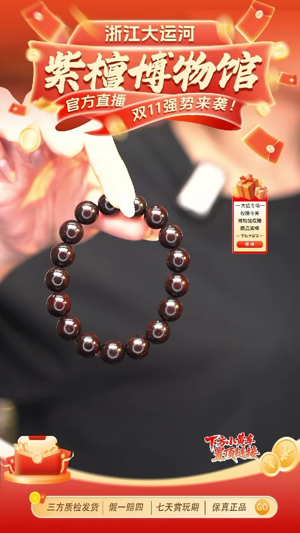 手串/手链小叶紫檀 1.2*17金星多样性发其一