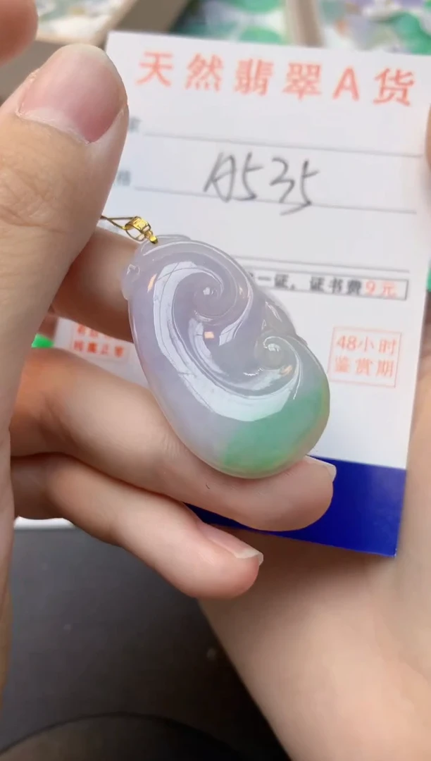 颈饰18K金镶嵌翡翠世****琼天然缅甸A货翡翠