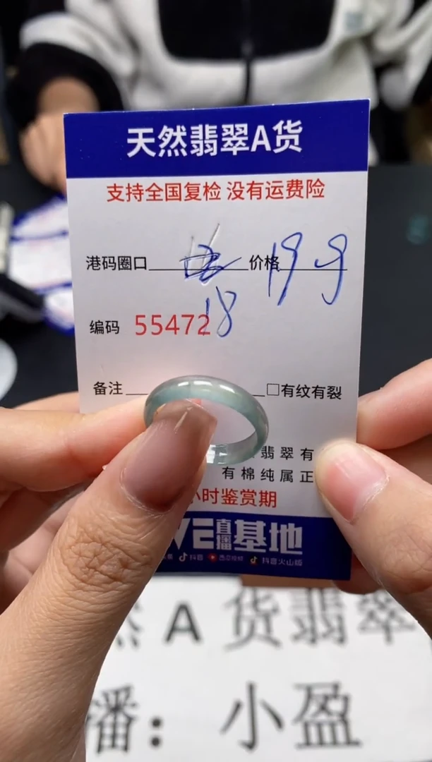 未镶嵌戒指翡翠天然A货翡翠5472