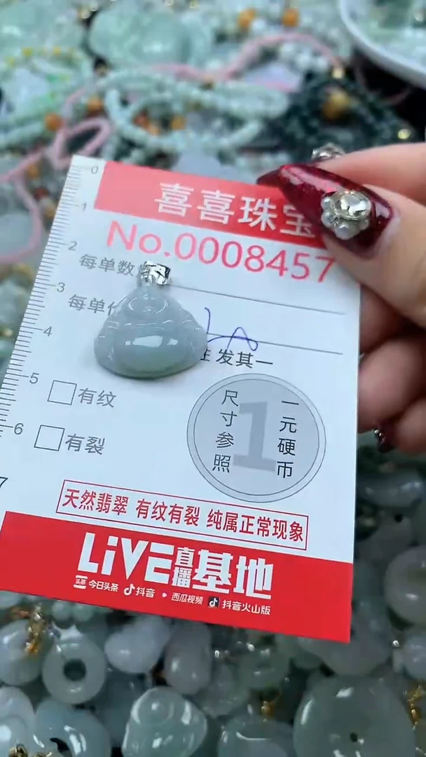 吊坠(不含链)未镶嵌翡翠8457