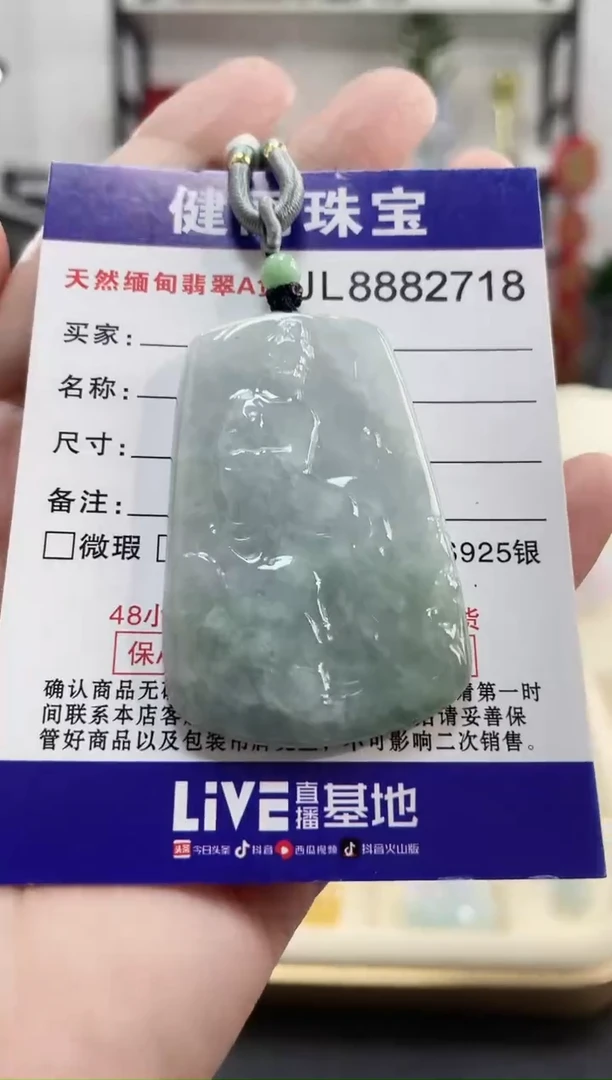 颈饰未镶嵌翡翠天然缅甸翡翠 普贤菩萨(适合生肖龙和蛇)