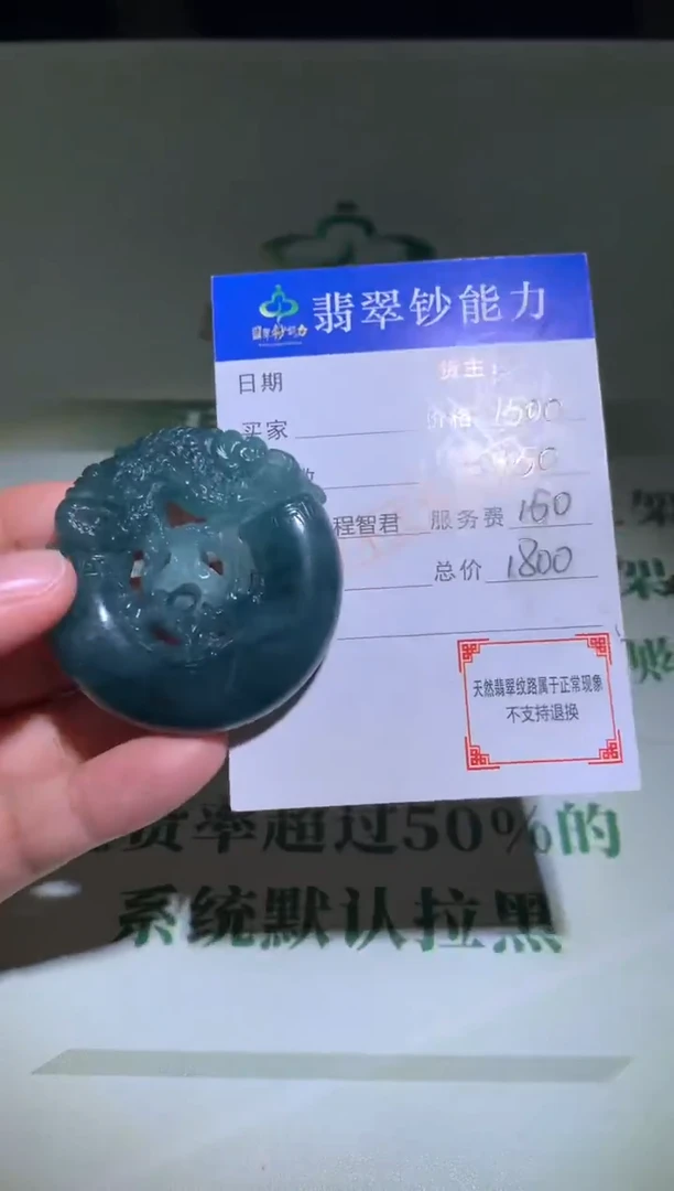 未镶嵌定制翡翠毛货-不退不换
