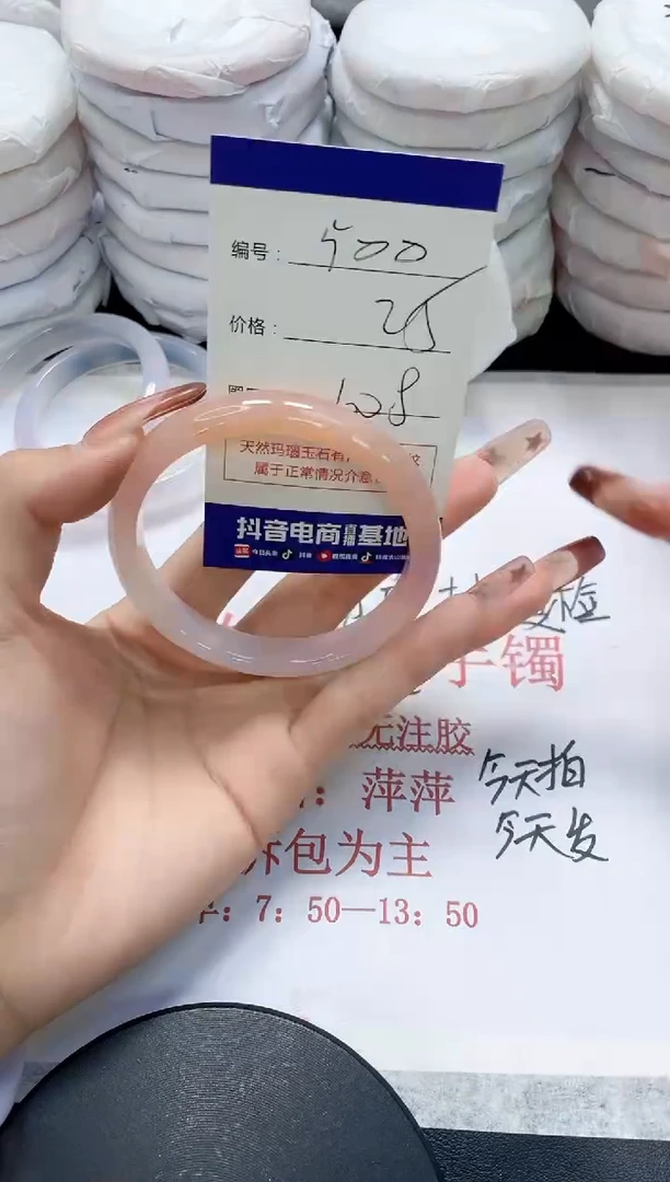 未镶嵌手镯玛瑙/玉髓500