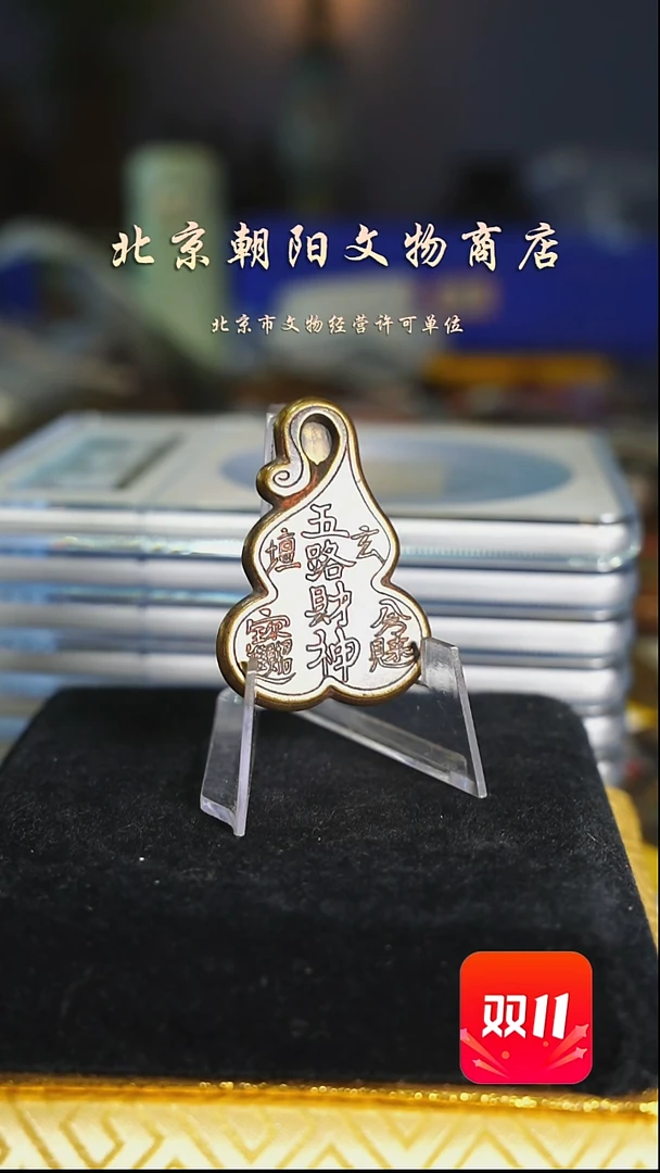 铜?****▞不带证书花钱----3746