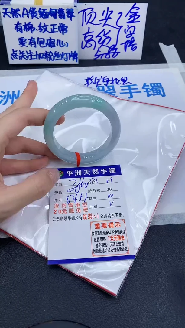 未镶嵌手镯翡翠1111