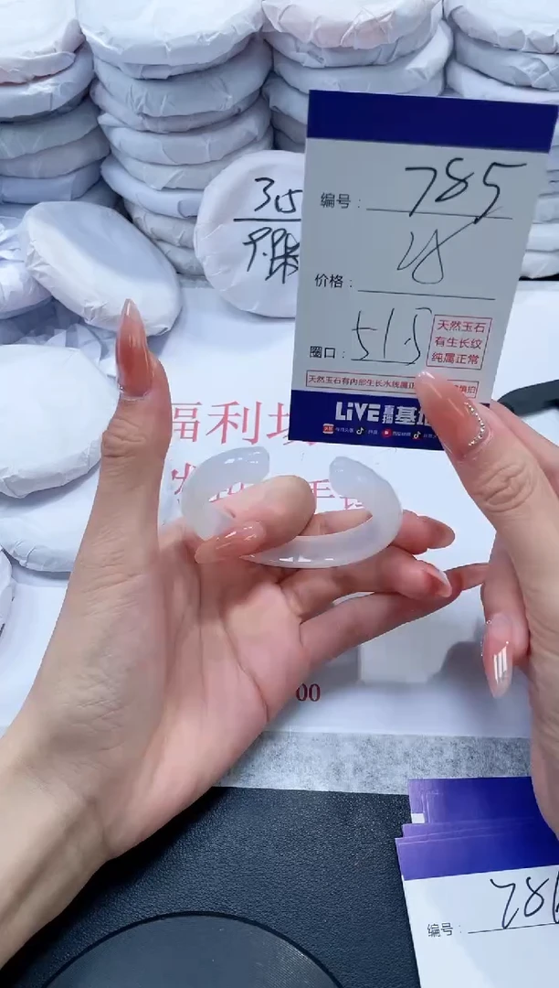 玛瑙/玉髓手镯未镶嵌785