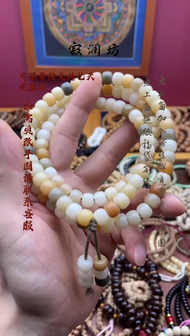 手串菩提根/象牙果菩提根敦煌多宝长串108