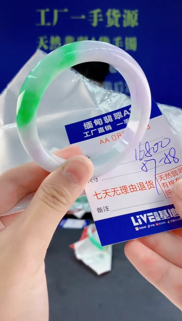 未镶嵌手镯翡翠48