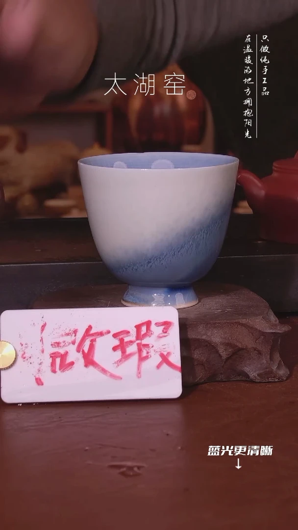 陶瓷太湖窑  0215