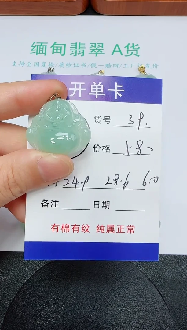 吊坠(赠链)未镶嵌翡翠39