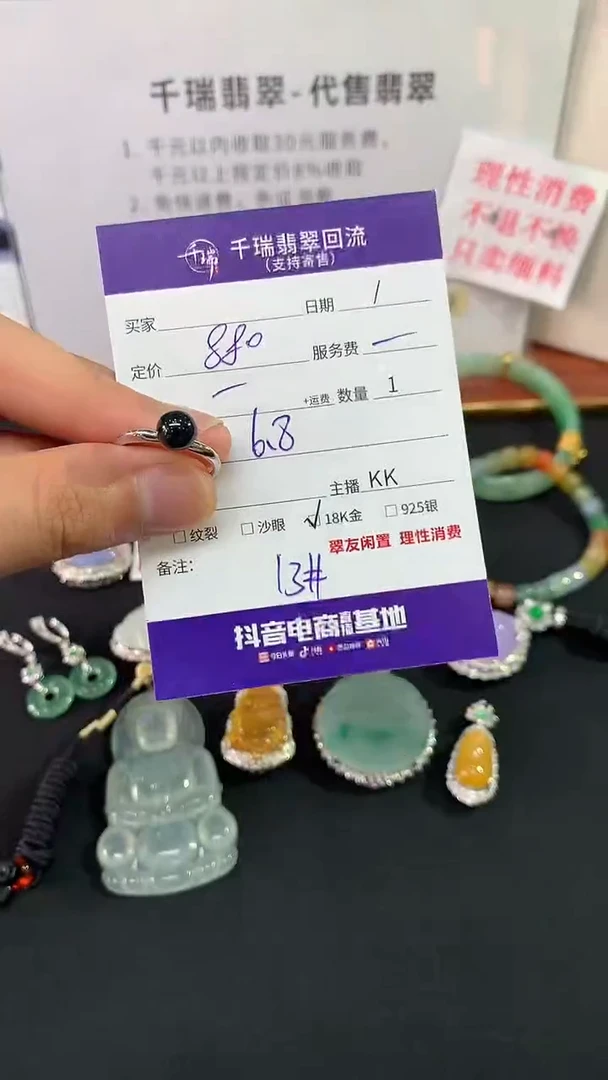 翡翠戒指18K金镶嵌戒指不退不换|880+0