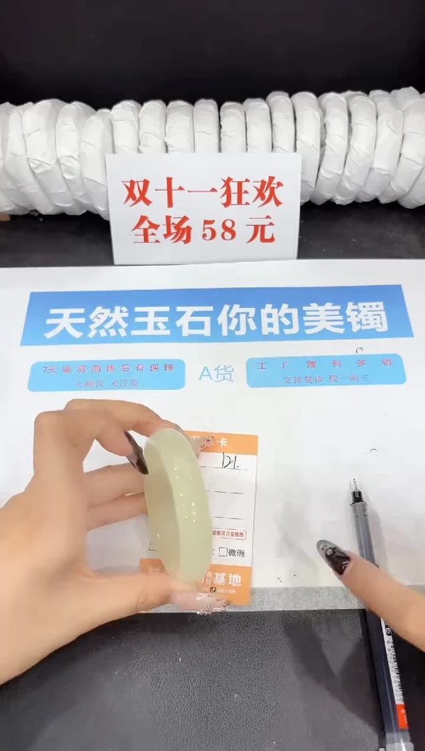 未镶嵌手镯石英质玉121-52.4