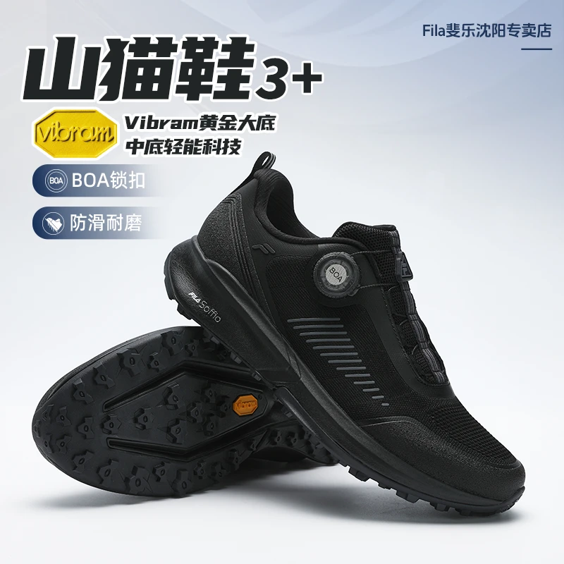 Fila/斐乐男鞋【山猫3】夏季新款透气网面轻薄运动户外跑步鞋