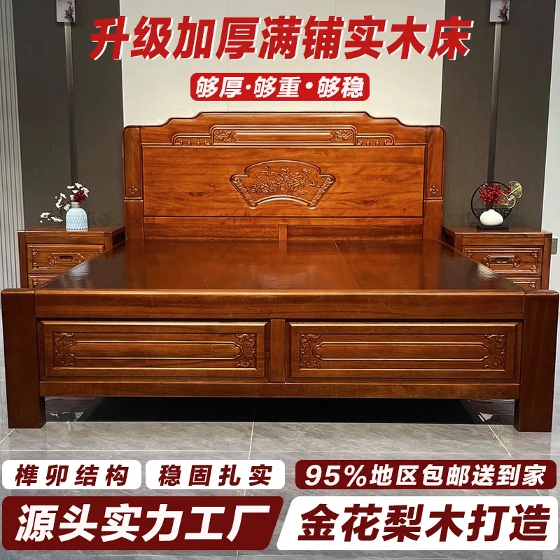 【万事如意】新中式雕花床全榫卯结构主卧床家用1.8m床婚床双人大床