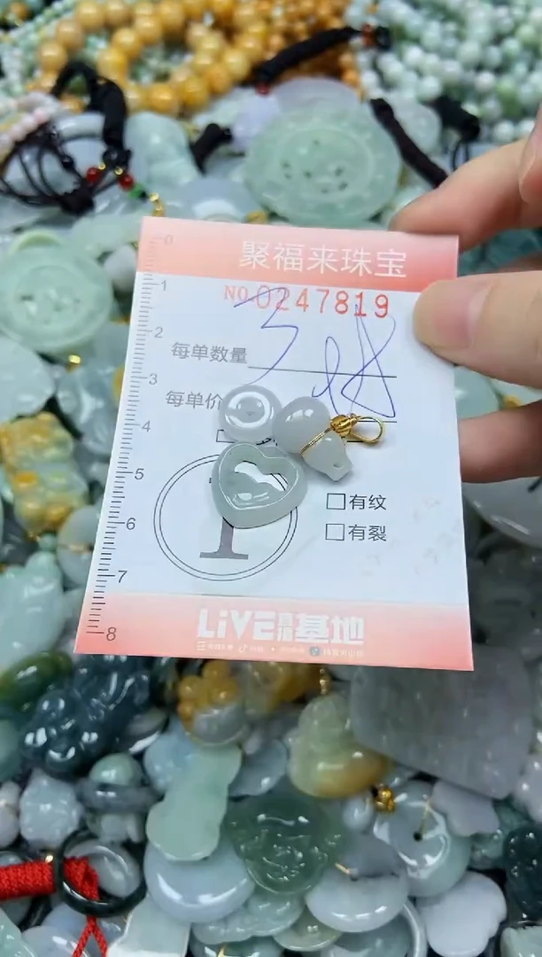 未镶嵌挂件翡翠闪购0247819