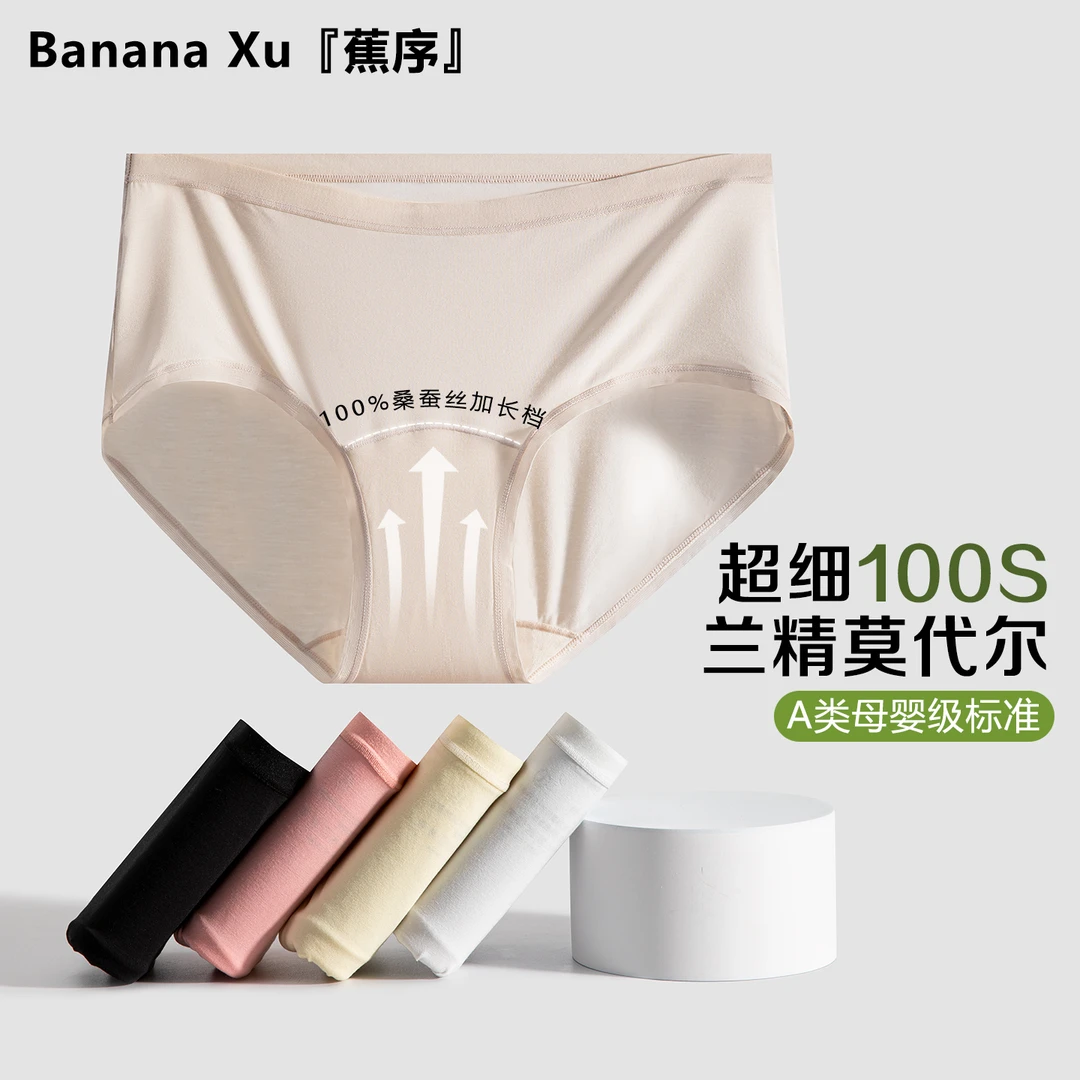 2025年新款100%桑蚕丝加长裆100莫代尔中腰7A级抗菌内裤女三角裤