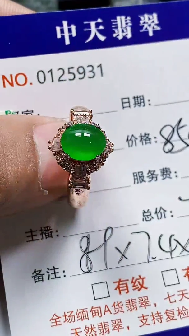 未镶嵌戒指翡翠J****i未镶嵌5931