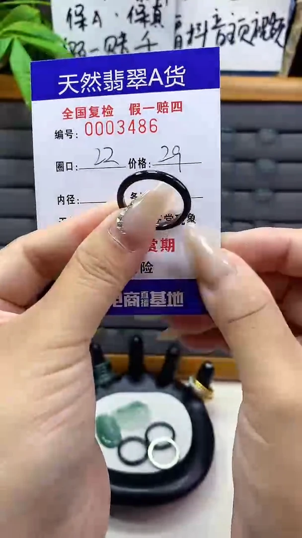 【闪购商品】翡翠戒圈未镶嵌天然翡翠A货3486