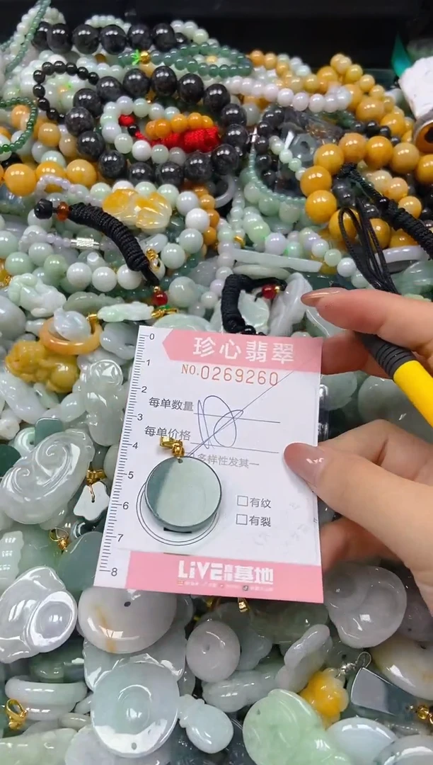 翡翠未镶嵌颈饰闪购0269260多样性发其一