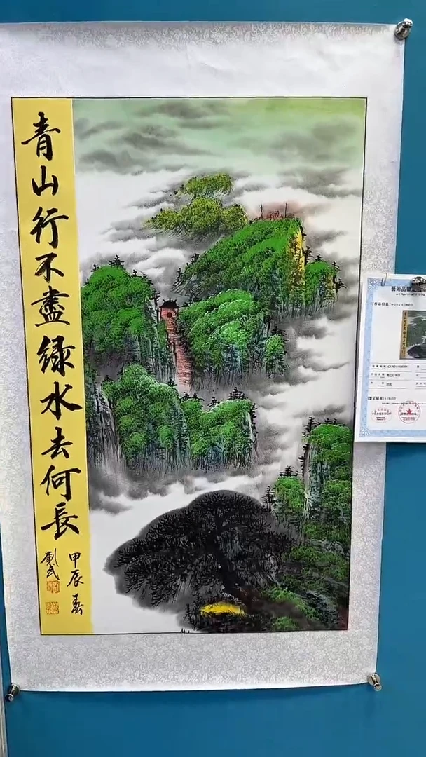 国画闪电购刘武绘画33