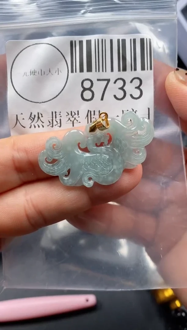 吊坠(不含链)未镶嵌翡翠8733