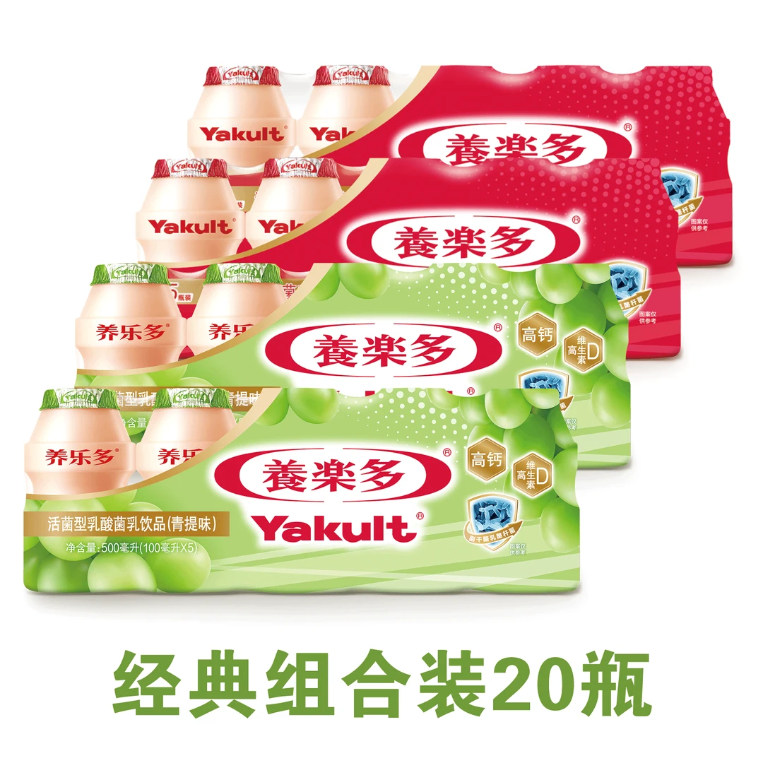 【经典组合装-红绿】养乐多原味*2排+养乐多青提*2排