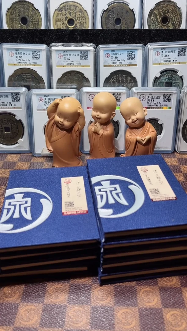 铜A770星觅泉锦盒黑漆古光绪元宝AU（月度精选）