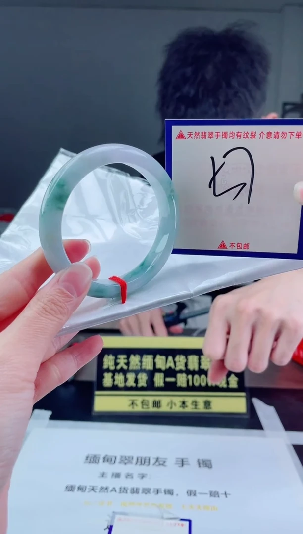 未镶嵌手镯翡翠我