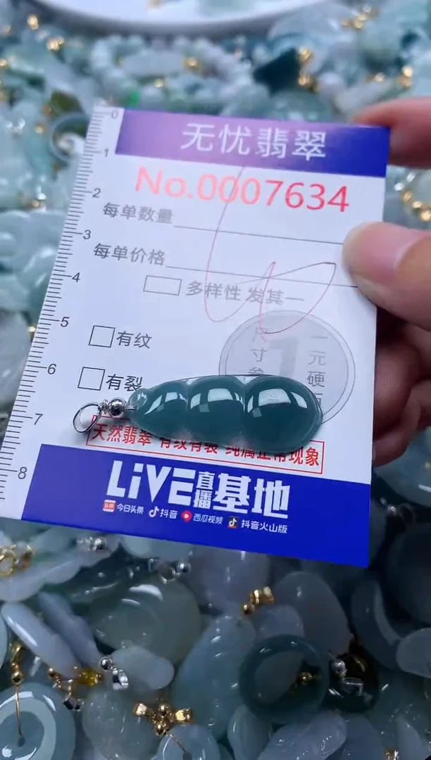翡翠未镶嵌吊坠(不含链)7634