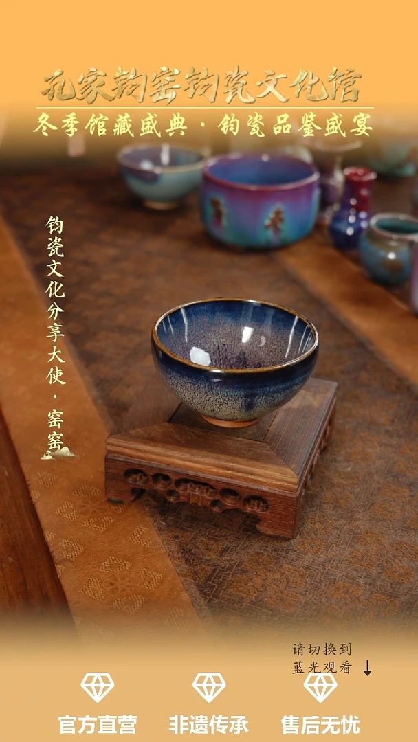 杯子钧瓷孔家钧窑当代作品—鸡心碗